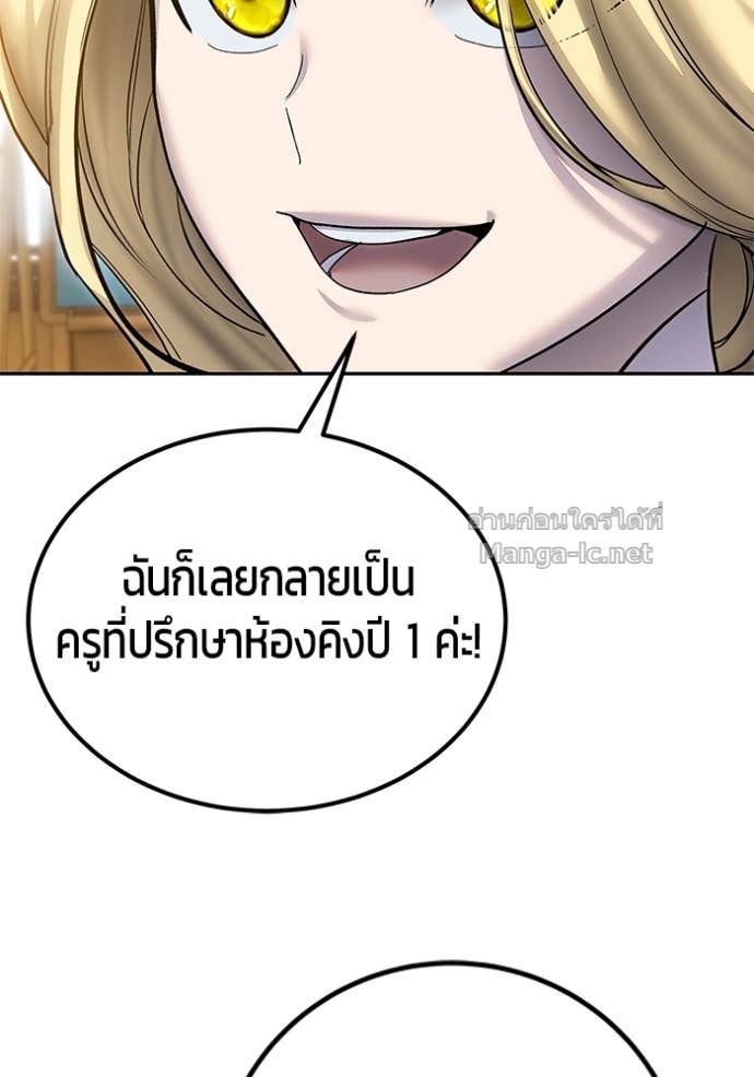 Secretly More Powerful Than the Hero แกร่งเกินผู้กล้า แต่ซ่าไม่ได้ ตอนที่ 82 page 50
