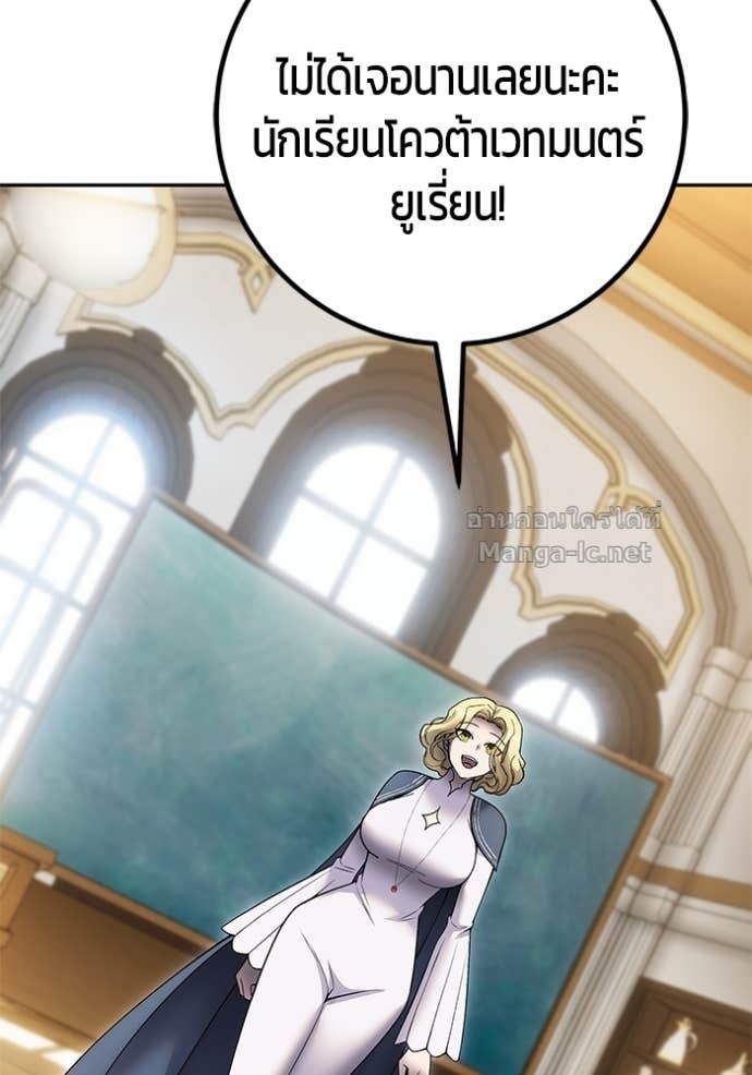 Secretly More Powerful Than the Hero แกร่งเกินผู้กล้า แต่ซ่าไม่ได้ ตอนที่ 82 page 51