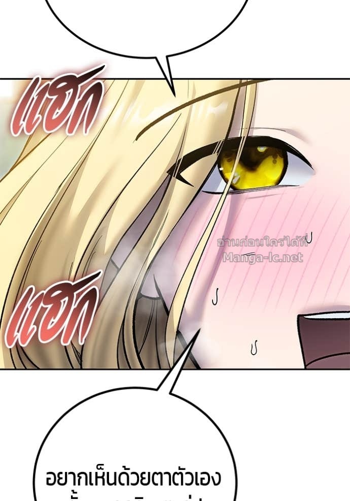 Secretly More Powerful Than the Hero แกร่งเกินผู้กล้า แต่ซ่าไม่ได้ ตอนที่ 82 page 53