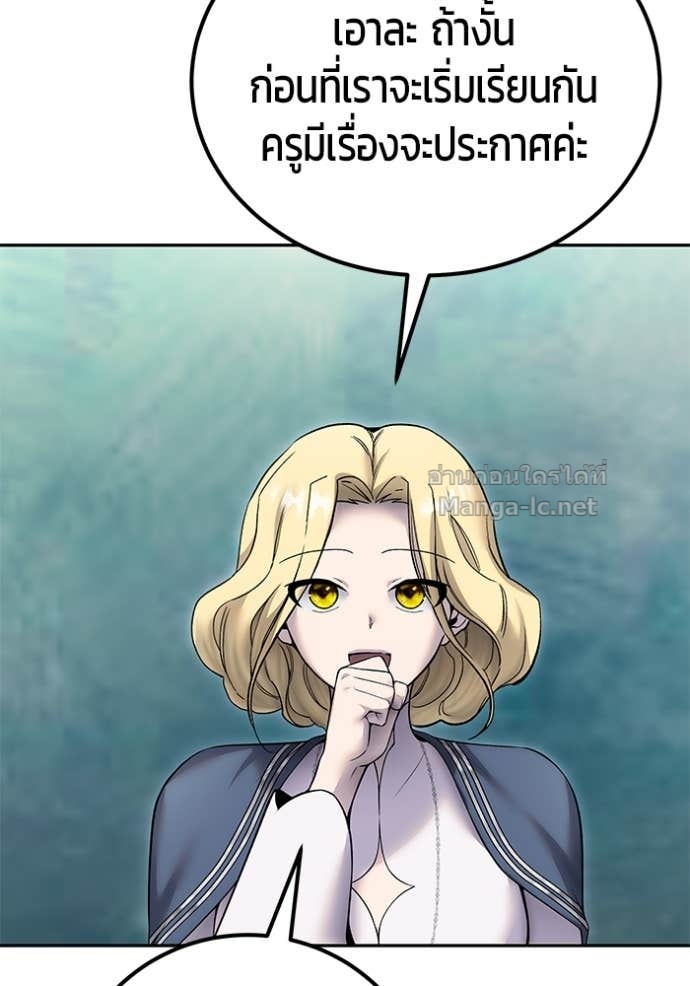 Secretly More Powerful Than the Hero แกร่งเกินผู้กล้า แต่ซ่าไม่ได้ ตอนที่ 82 page 56