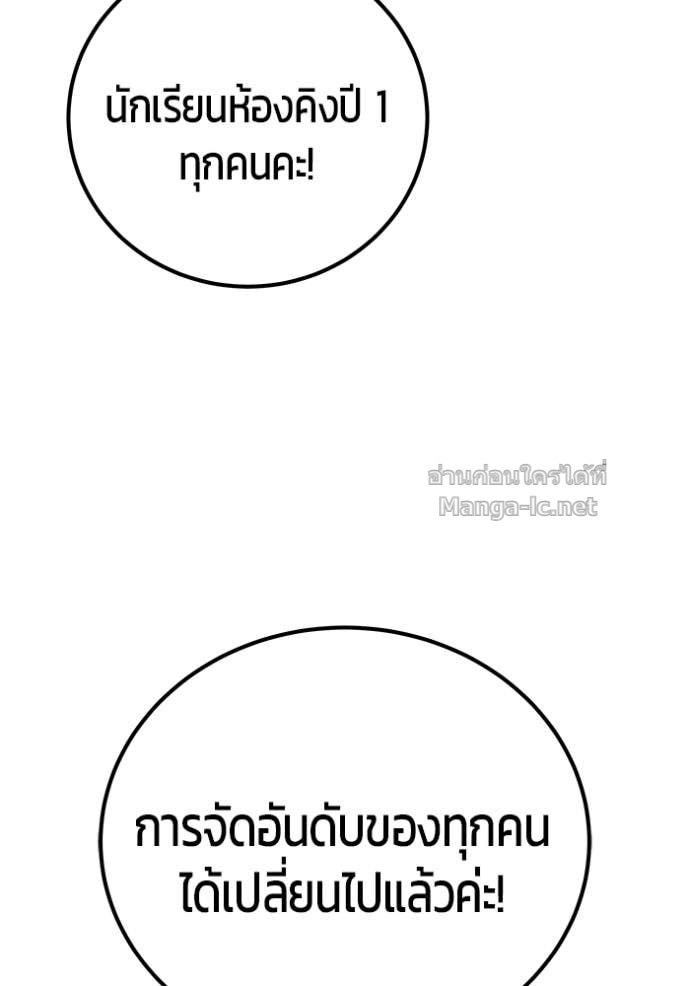 Secretly More Powerful Than the Hero แกร่งเกินผู้กล้า แต่ซ่าไม่ได้ ตอนที่ 82 page 57