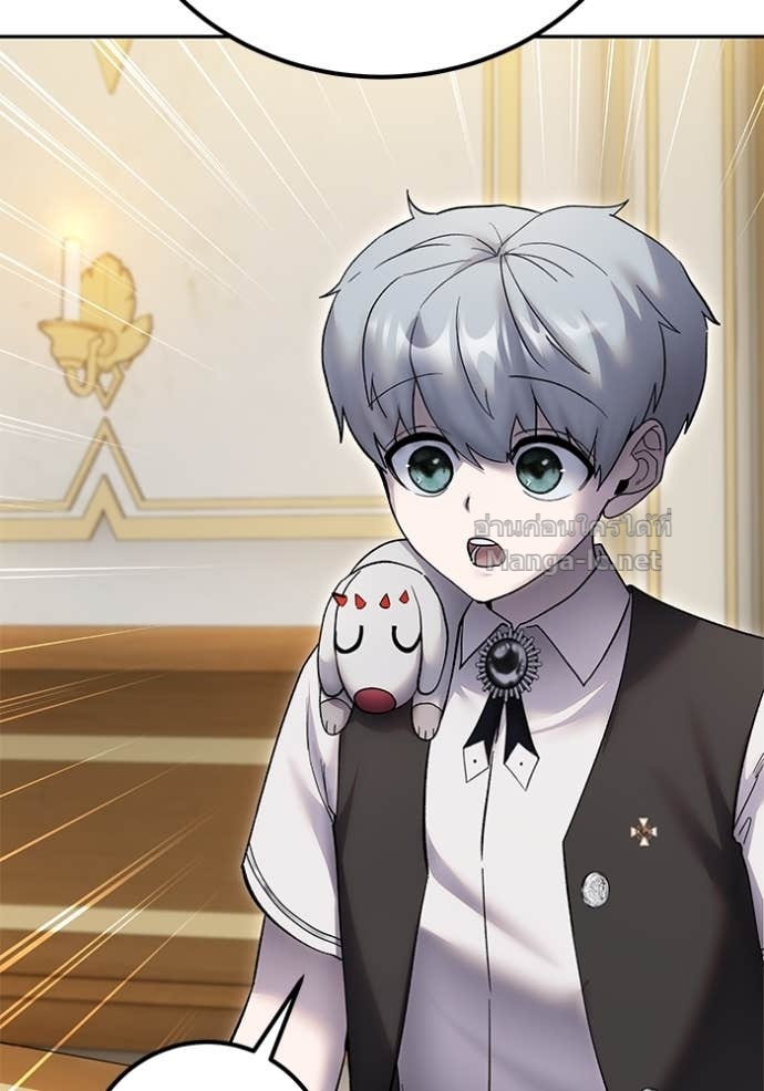 Secretly More Powerful Than the Hero แกร่งเกินผู้กล้า แต่ซ่าไม่ได้ ตอนที่ 82 page 58