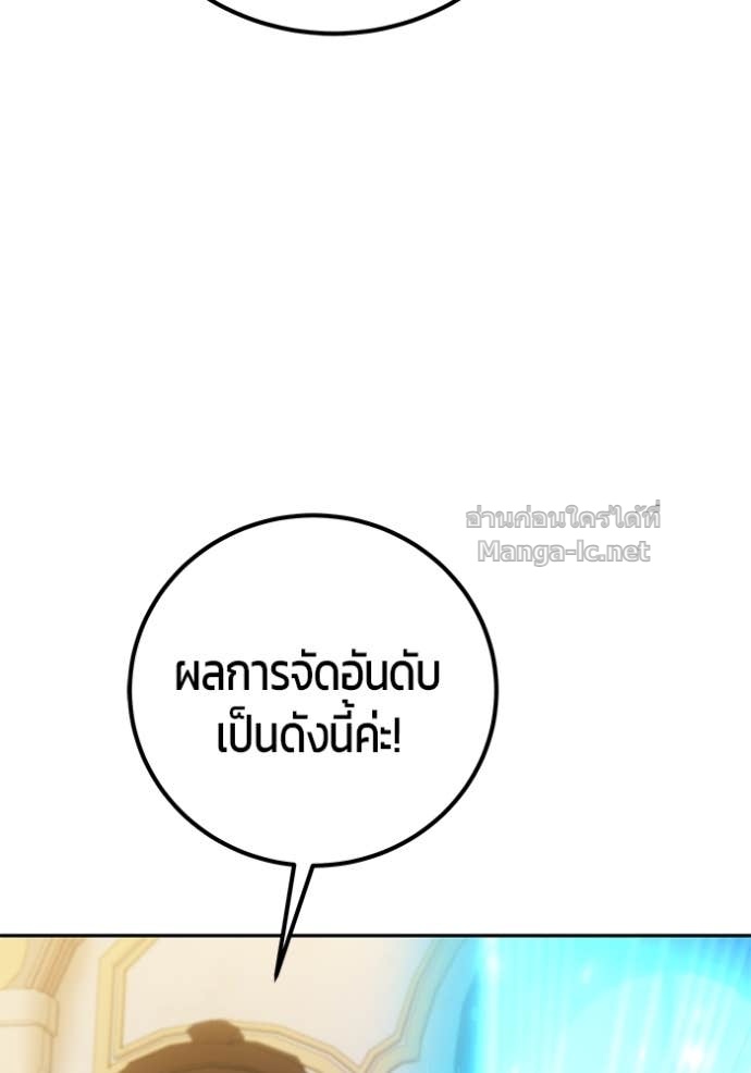 Secretly More Powerful Than the Hero แกร่งเกินผู้กล้า แต่ซ่าไม่ได้ ตอนที่ 82 page 61