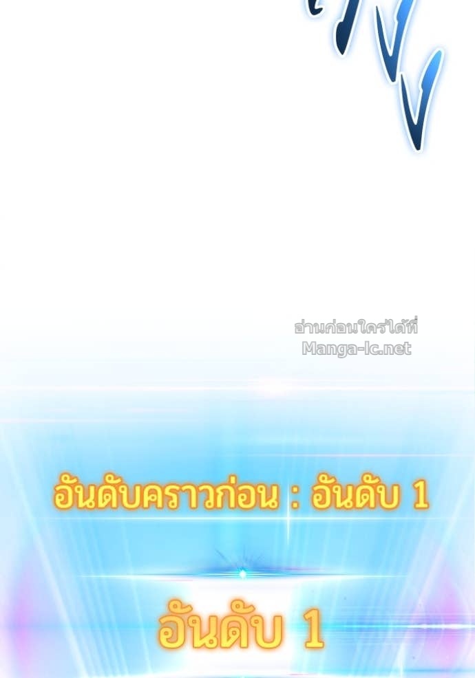 Secretly More Powerful Than the Hero แกร่งเกินผู้กล้า แต่ซ่าไม่ได้ ตอนที่ 82 page 63