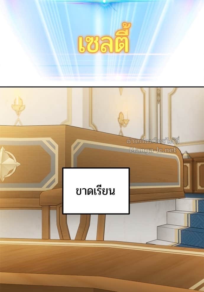 Secretly More Powerful Than the Hero แกร่งเกินผู้กล้า แต่ซ่าไม่ได้ ตอนที่ 82 page 64