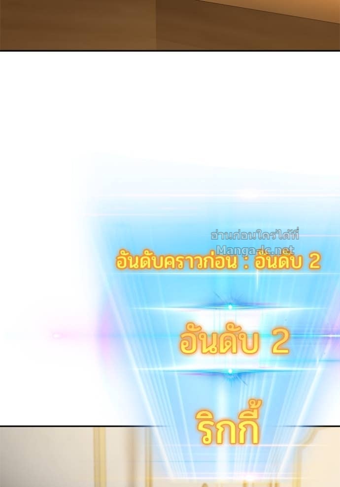 Secretly More Powerful Than the Hero แกร่งเกินผู้กล้า แต่ซ่าไม่ได้ ตอนที่ 82 page 65