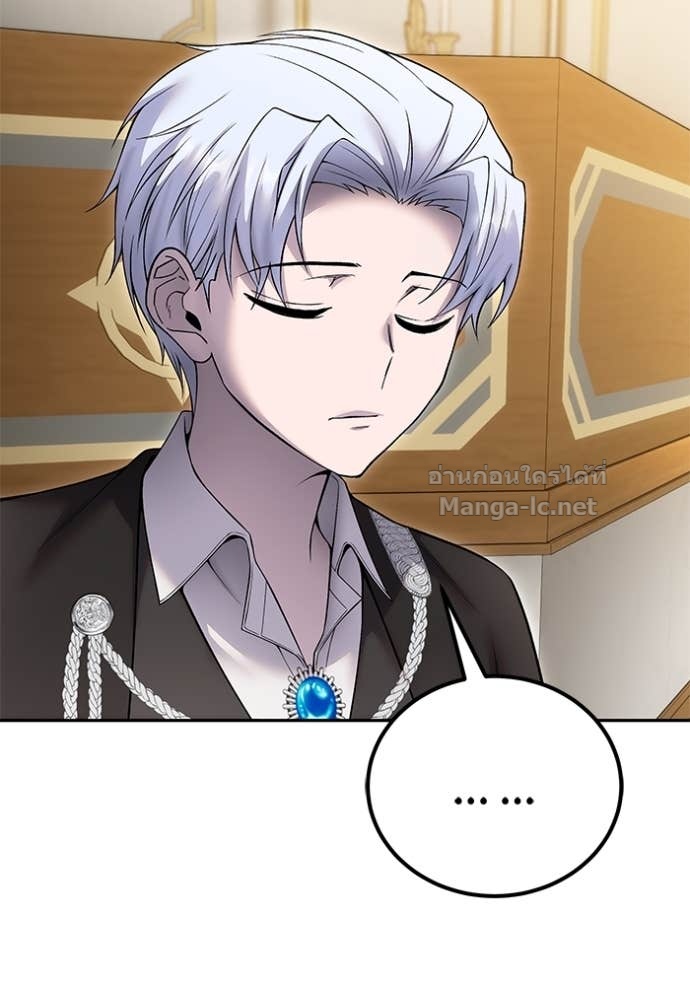 Secretly More Powerful Than the Hero แกร่งเกินผู้กล้า แต่ซ่าไม่ได้ ตอนที่ 82 page 66