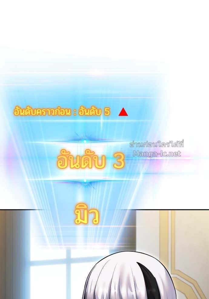 Secretly More Powerful Than the Hero แกร่งเกินผู้กล้า แต่ซ่าไม่ได้ ตอนที่ 82 page 67