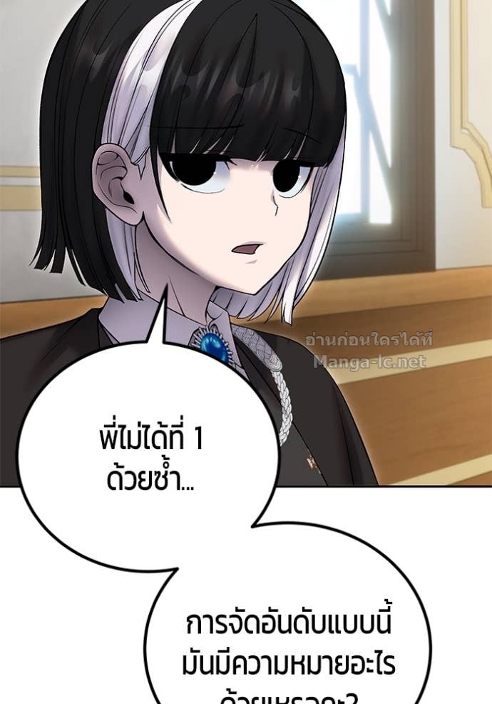 Secretly More Powerful Than the Hero แกร่งเกินผู้กล้า แต่ซ่าไม่ได้ ตอนที่ 82 page 70