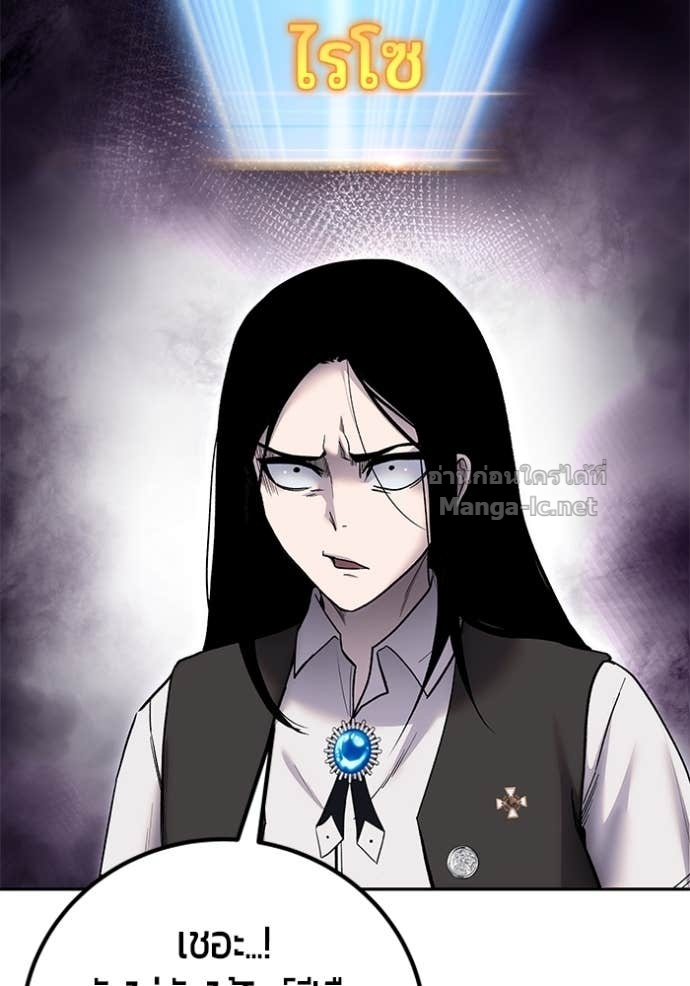 Secretly More Powerful Than the Hero แกร่งเกินผู้กล้า แต่ซ่าไม่ได้ ตอนที่ 82 page 72