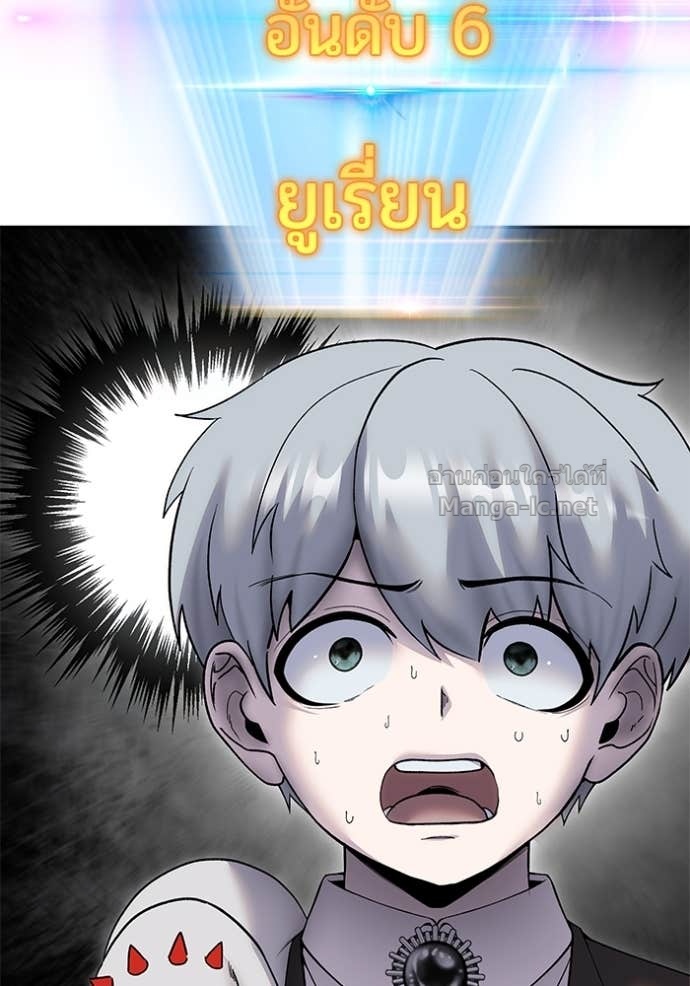 Secretly More Powerful Than the Hero แกร่งเกินผู้กล้า แต่ซ่าไม่ได้ ตอนที่ 82 page 74