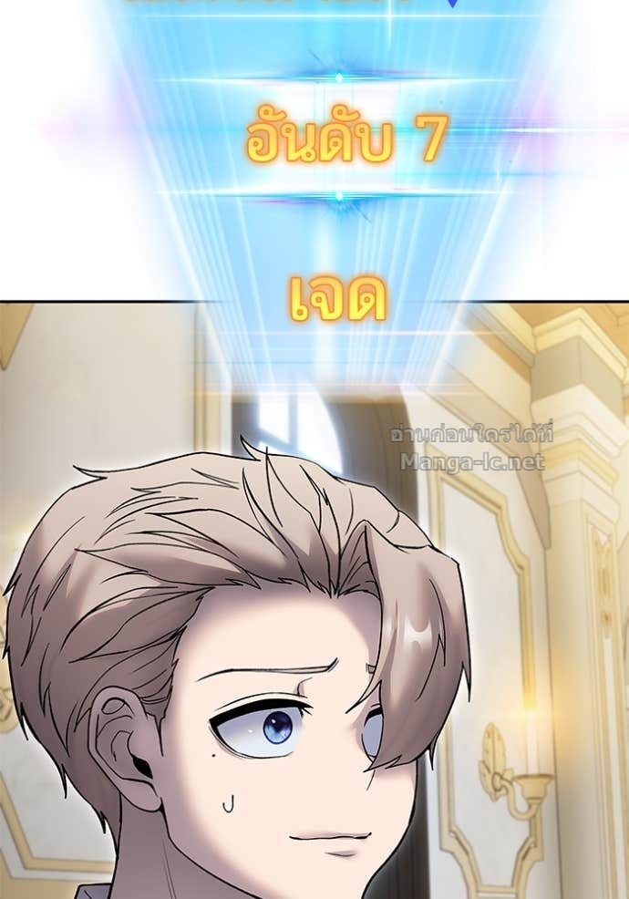 Secretly More Powerful Than the Hero แกร่งเกินผู้กล้า แต่ซ่าไม่ได้ ตอนที่ 82 page 76