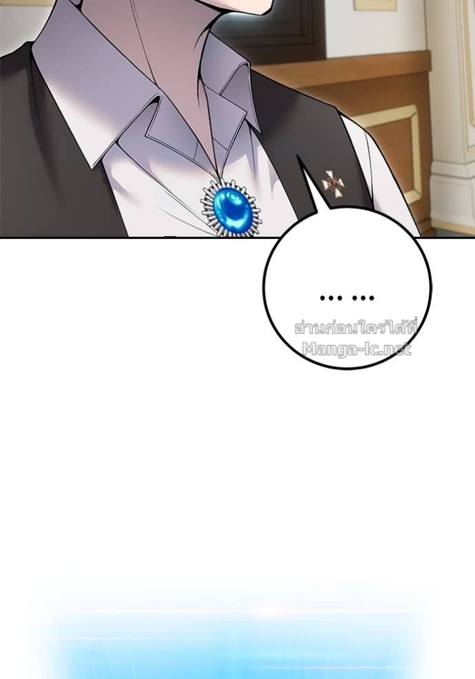 Secretly More Powerful Than the Hero แกร่งเกินผู้กล้า แต่ซ่าไม่ได้ ตอนที่ 82 page 77