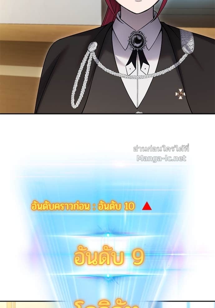 Secretly More Powerful Than the Hero แกร่งเกินผู้กล้า แต่ซ่าไม่ได้ ตอนที่ 82 page 79