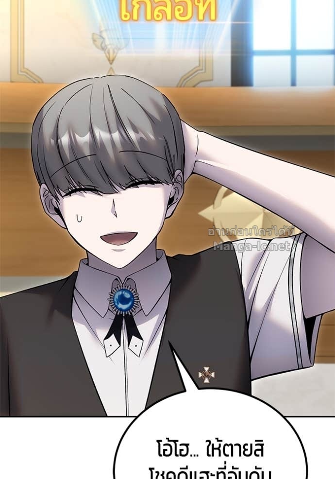 Secretly More Powerful Than the Hero แกร่งเกินผู้กล้า แต่ซ่าไม่ได้ ตอนที่ 82 page 80