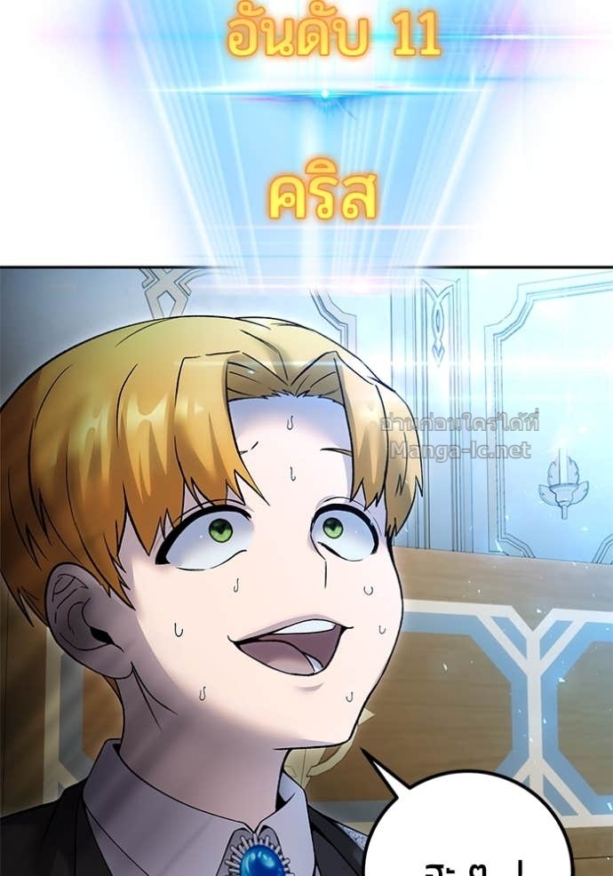 Secretly More Powerful Than the Hero แกร่งเกินผู้กล้า แต่ซ่าไม่ได้ ตอนที่ 82 page 84