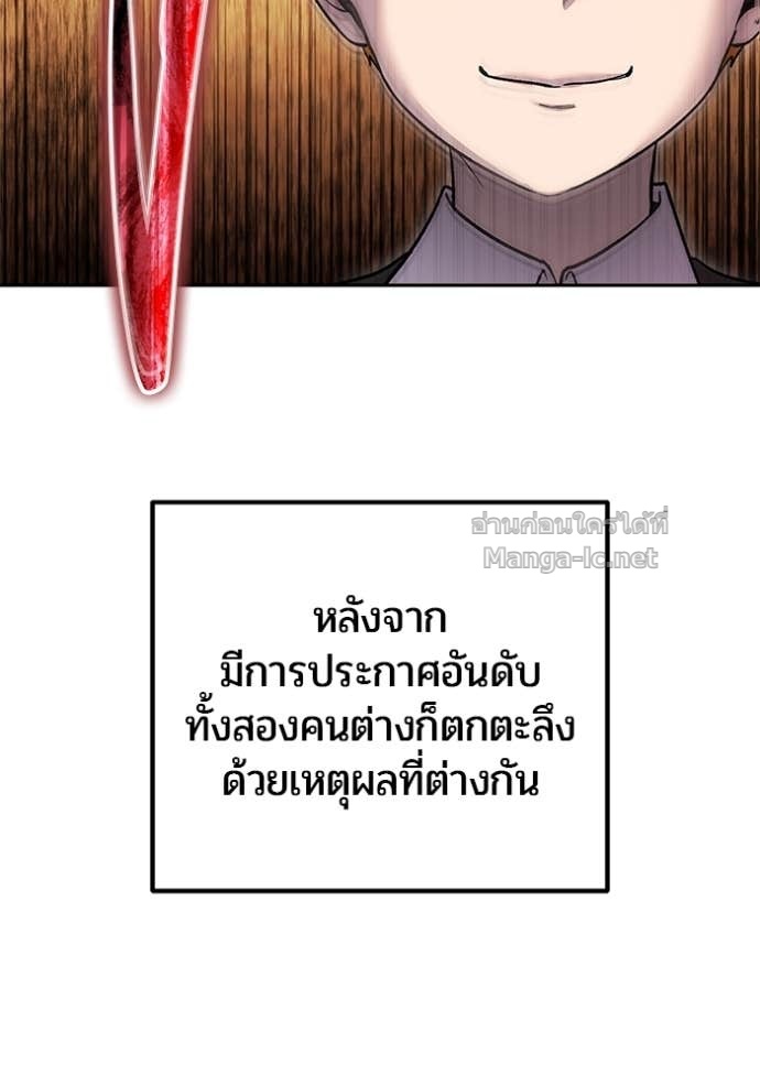 Secretly More Powerful Than the Hero แกร่งเกินผู้กล้า แต่ซ่าไม่ได้ ตอนที่ 82 page 89