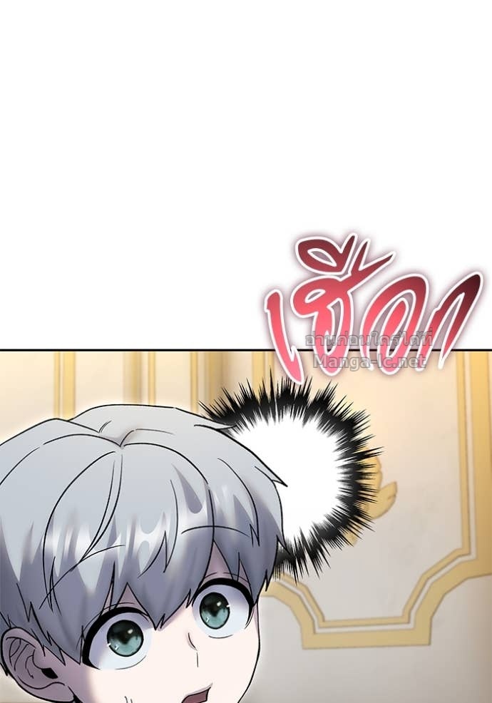 Secretly More Powerful Than the Hero แกร่งเกินผู้กล้า แต่ซ่าไม่ได้ ตอนที่ 82 page 90