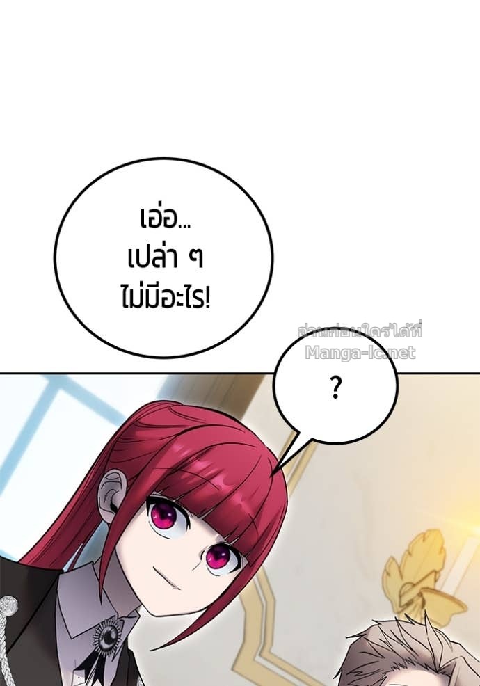 Secretly More Powerful Than the Hero แกร่งเกินผู้กล้า แต่ซ่าไม่ได้ ตอนที่ 82 page 93