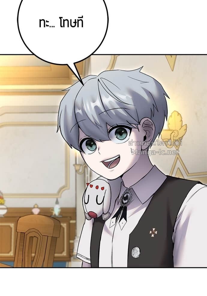 Secretly More Powerful Than the Hero แกร่งเกินผู้กล้า แต่ซ่าไม่ได้ ตอนที่ 82 page 95