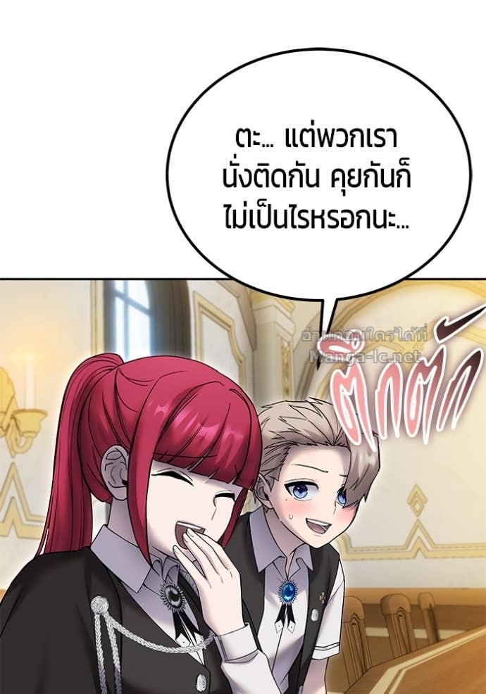 Secretly More Powerful Than the Hero แกร่งเกินผู้กล้า แต่ซ่าไม่ได้ ตอนที่ 82 page 96