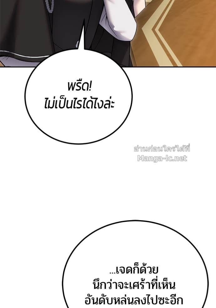 Secretly More Powerful Than the Hero แกร่งเกินผู้กล้า แต่ซ่าไม่ได้ ตอนที่ 82 page 97