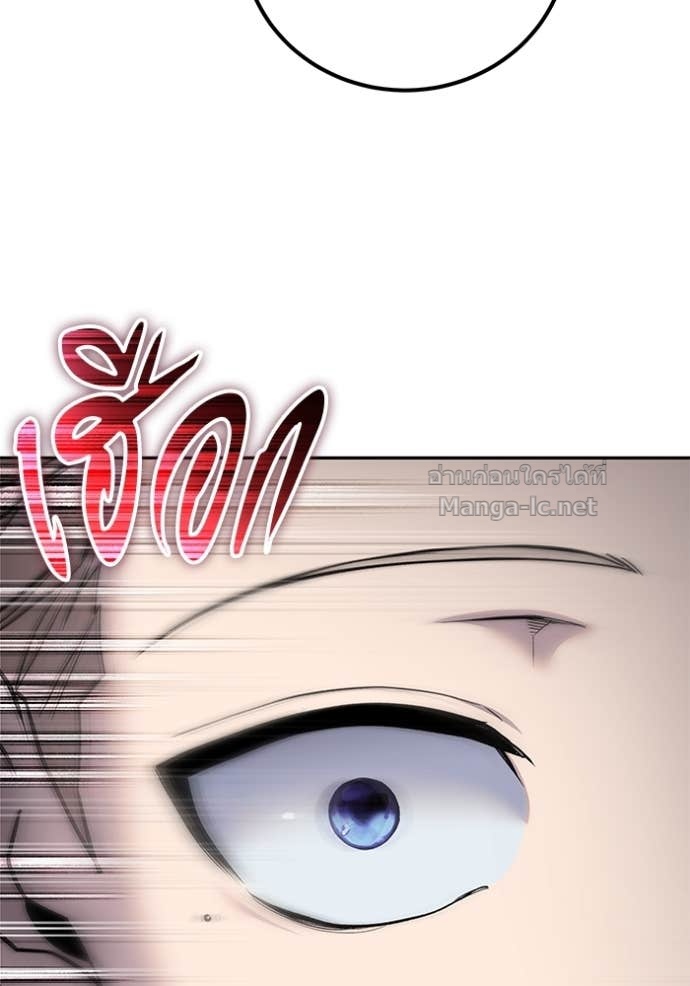 Secretly More Powerful Than the Hero แกร่งเกินผู้กล้า แต่ซ่าไม่ได้ ตอนที่ 82 page 104