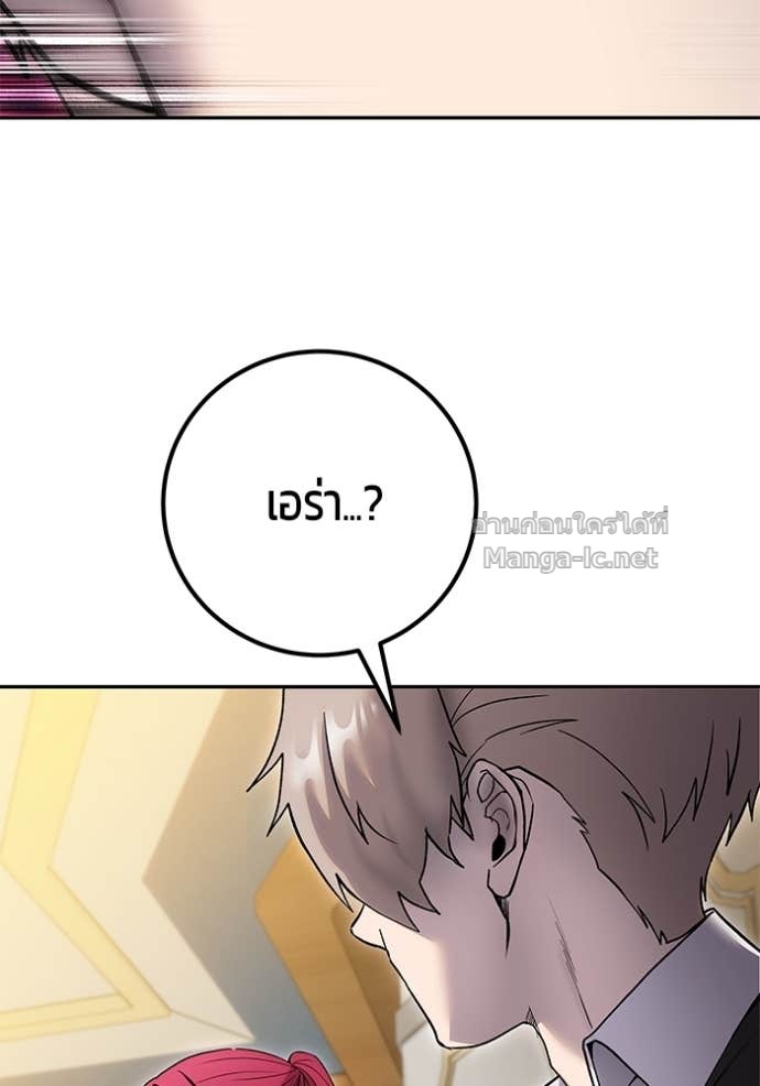 Secretly More Powerful Than the Hero แกร่งเกินผู้กล้า แต่ซ่าไม่ได้ ตอนที่ 82 page 105