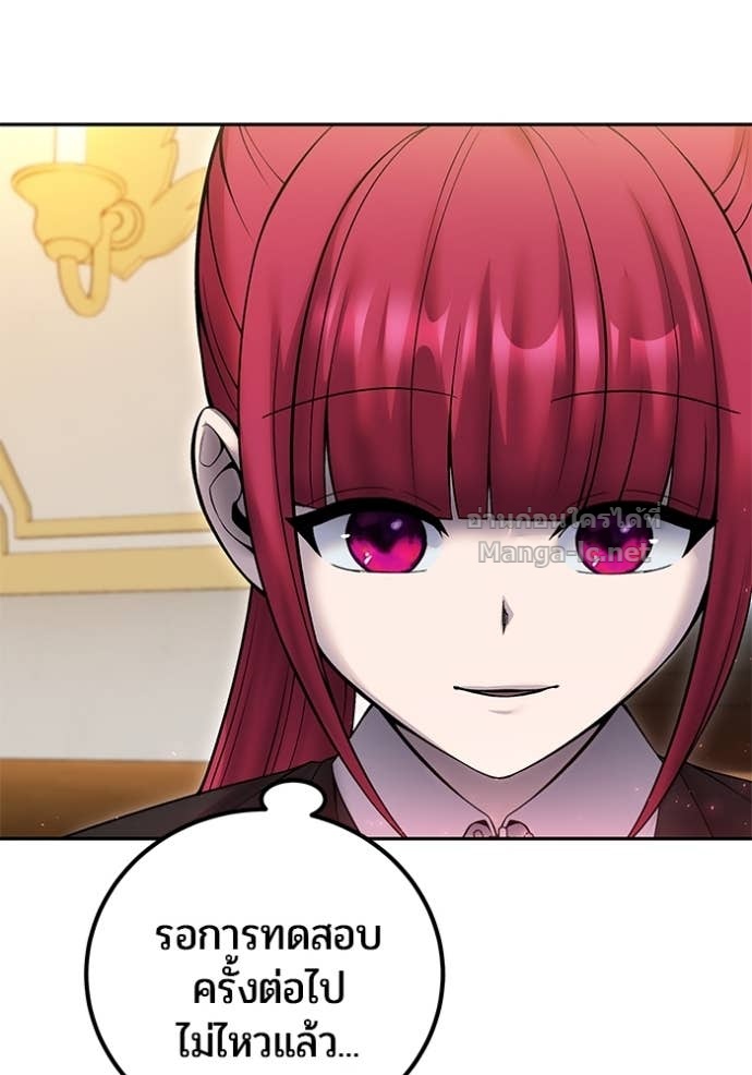 Secretly More Powerful Than the Hero แกร่งเกินผู้กล้า แต่ซ่าไม่ได้ ตอนที่ 82 page 112