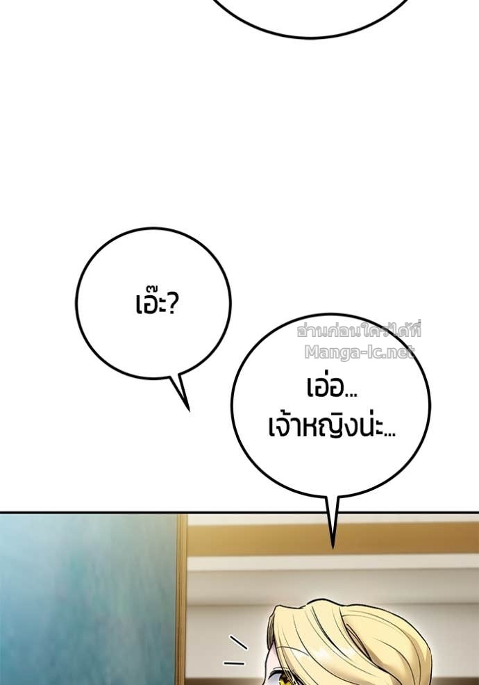 Secretly More Powerful Than the Hero แกร่งเกินผู้กล้า แต่ซ่าไม่ได้ ตอนที่ 82 page 115