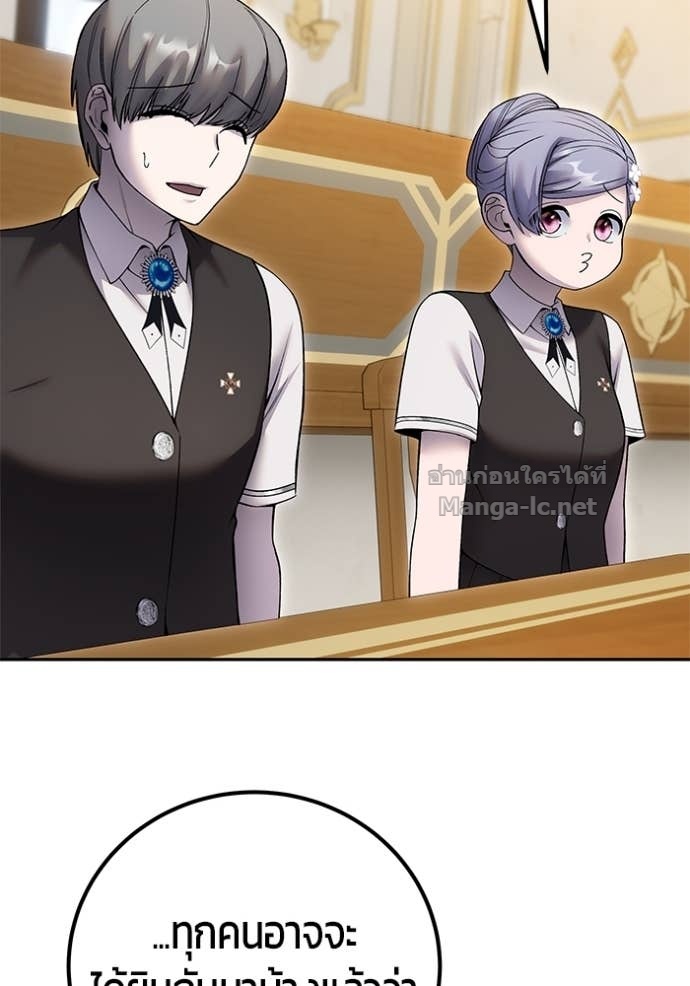 Secretly More Powerful Than the Hero แกร่งเกินผู้กล้า แต่ซ่าไม่ได้ ตอนที่ 82 page 117