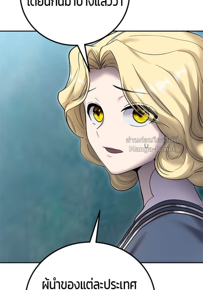 Secretly More Powerful Than the Hero แกร่งเกินผู้กล้า แต่ซ่าไม่ได้ ตอนที่ 82 page 118