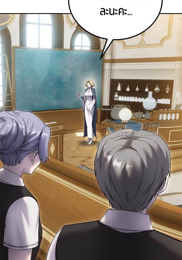 Secretly More Powerful Than the Hero แกร่งเกินผู้กล้า แต่ซ่าไม่ได้ ตอนที่ 82 page 120