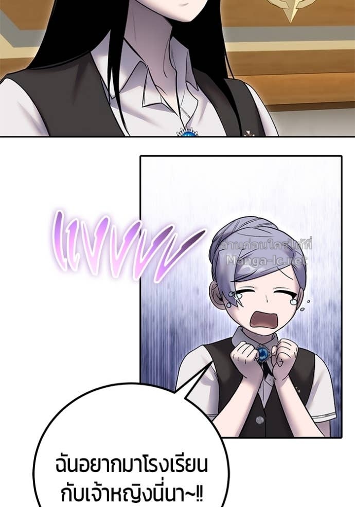 Secretly More Powerful Than the Hero แกร่งเกินผู้กล้า แต่ซ่าไม่ได้ ตอนที่ 82 page 122