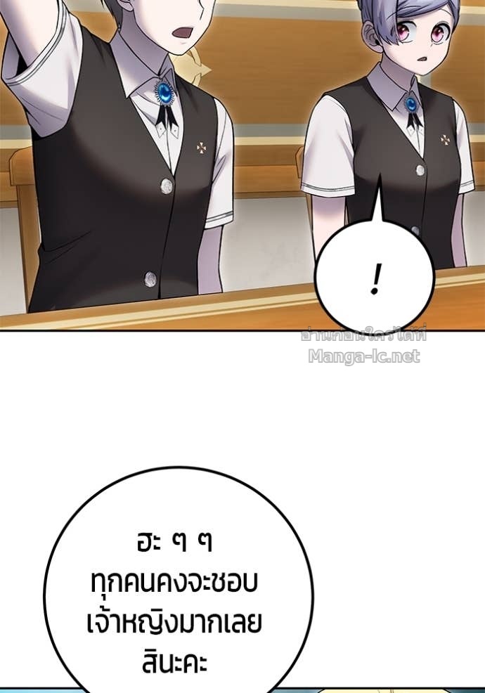 Secretly More Powerful Than the Hero แกร่งเกินผู้กล้า แต่ซ่าไม่ได้ ตอนที่ 82 page 124