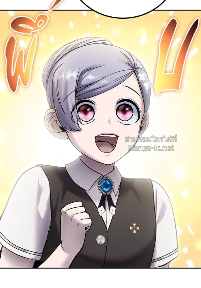 Secretly More Powerful Than the Hero แกร่งเกินผู้กล้า แต่ซ่าไม่ได้ ตอนที่ 82 page 126