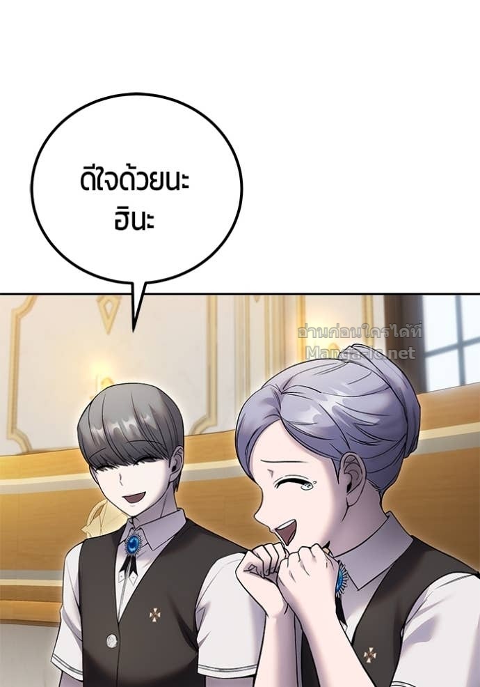 Secretly More Powerful Than the Hero แกร่งเกินผู้กล้า แต่ซ่าไม่ได้ ตอนที่ 82 page 127