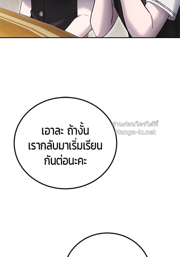 Secretly More Powerful Than the Hero แกร่งเกินผู้กล้า แต่ซ่าไม่ได้ ตอนที่ 82 page 128