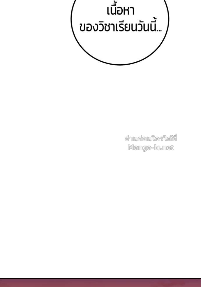 Secretly More Powerful Than the Hero แกร่งเกินผู้กล้า แต่ซ่าไม่ได้ ตอนที่ 82 page 129