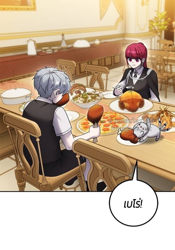 Secretly More Powerful Than the Hero แกร่งเกินผู้กล้า แต่ซ่าไม่ได้ ตอนที่ 82 page 132