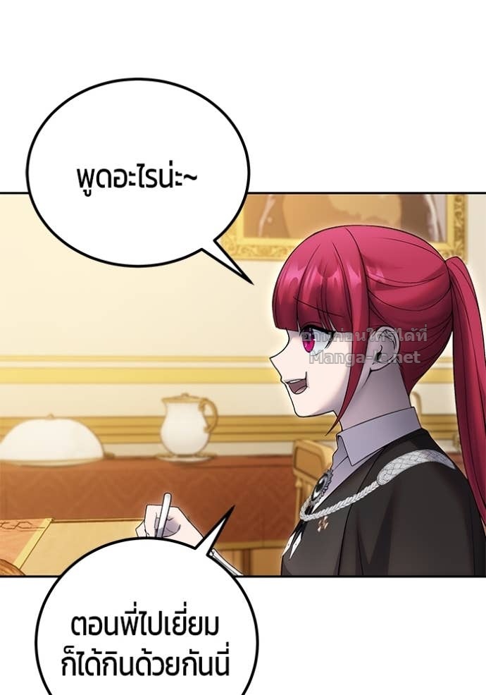 Secretly More Powerful Than the Hero แกร่งเกินผู้กล้า แต่ซ่าไม่ได้ ตอนที่ 82 page 134