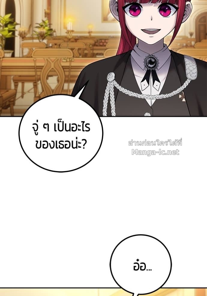 Secretly More Powerful Than the Hero แกร่งเกินผู้กล้า แต่ซ่าไม่ได้ ตอนที่ 82 page 136