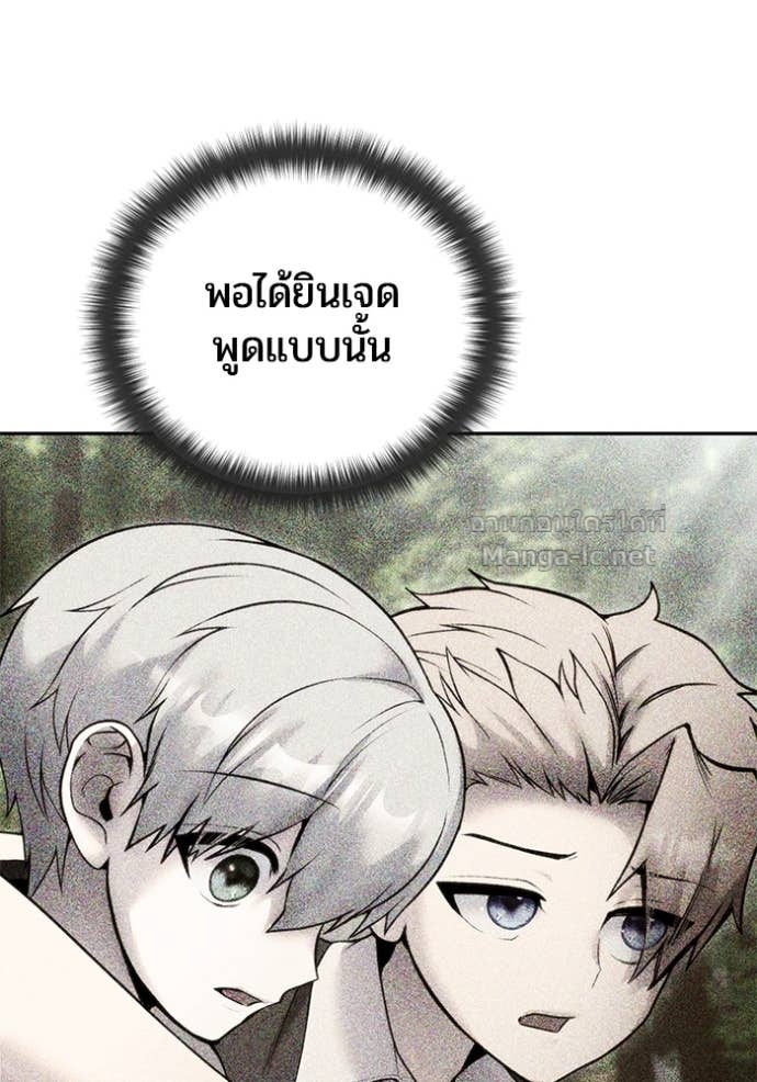 Secretly More Powerful Than the Hero แกร่งเกินผู้กล้า แต่ซ่าไม่ได้ ตอนที่ 82 page 138