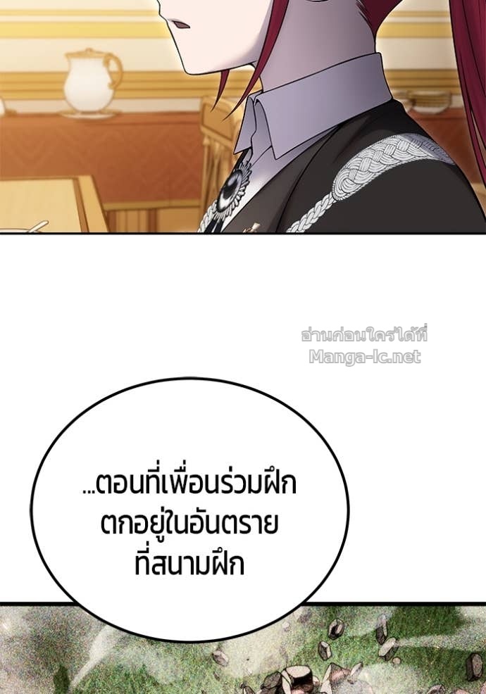 Secretly More Powerful Than the Hero แกร่งเกินผู้กล้า แต่ซ่าไม่ได้ ตอนที่ 82 page 144