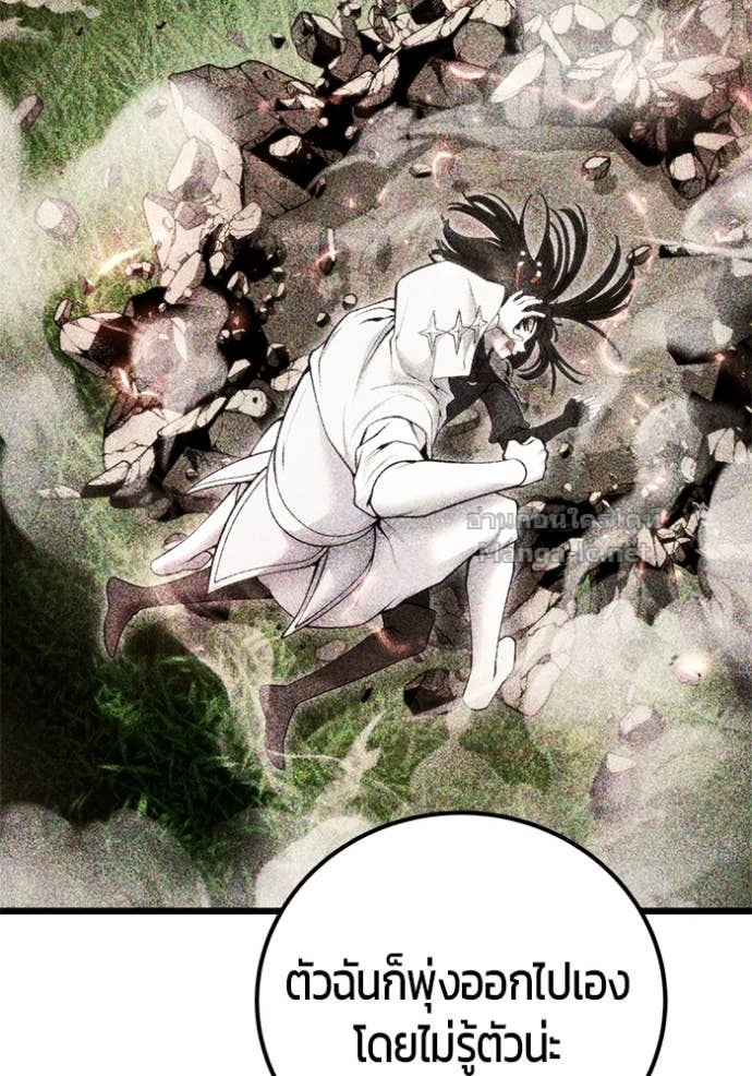 Secretly More Powerful Than the Hero แกร่งเกินผู้กล้า แต่ซ่าไม่ได้ ตอนที่ 82 page 145