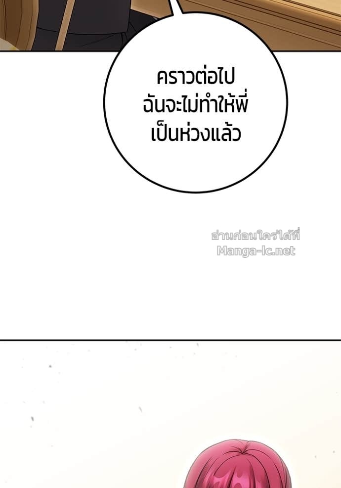 Secretly More Powerful Than the Hero แกร่งเกินผู้กล้า แต่ซ่าไม่ได้ ตอนที่ 82 page 151