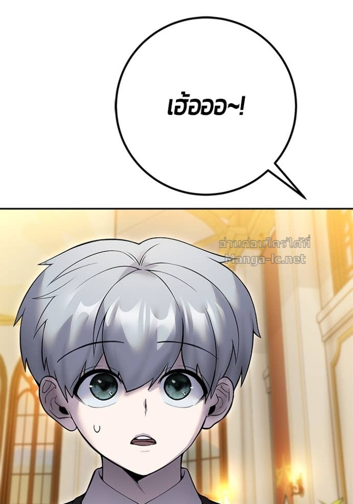 Secretly More Powerful Than the Hero แกร่งเกินผู้กล้า แต่ซ่าไม่ได้ ตอนที่ 82 page 153