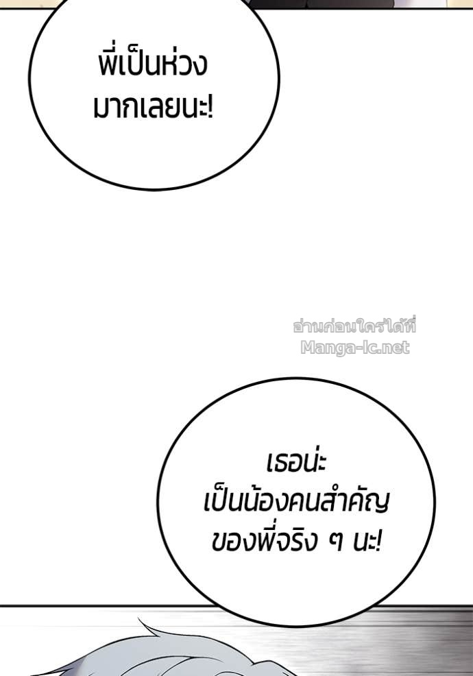 Secretly More Powerful Than the Hero แกร่งเกินผู้กล้า แต่ซ่าไม่ได้ ตอนที่ 82 page 156