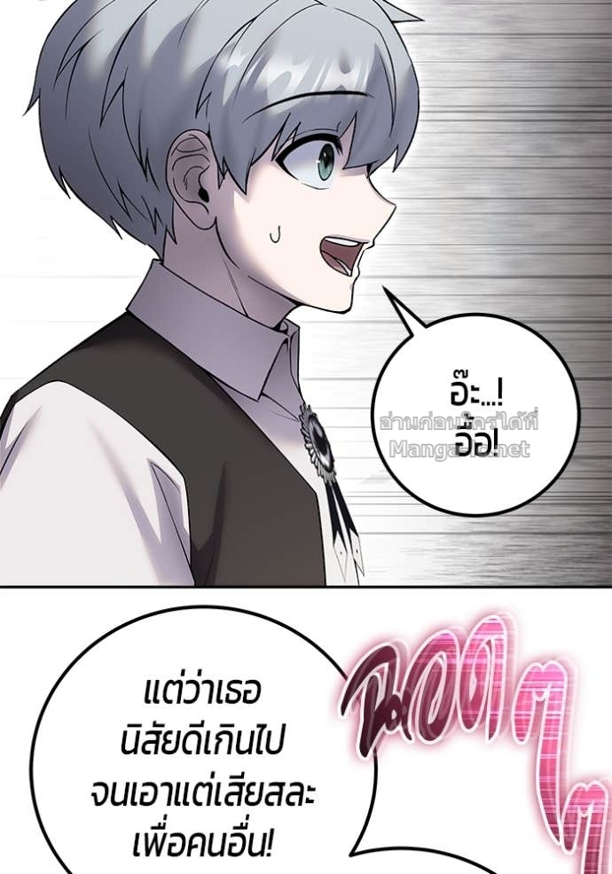 Secretly More Powerful Than the Hero แกร่งเกินผู้กล้า แต่ซ่าไม่ได้ ตอนที่ 82 page 157