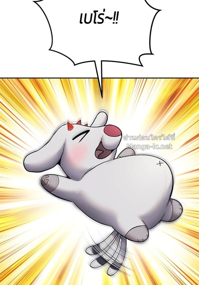 Secretly More Powerful Than the Hero แกร่งเกินผู้กล้า แต่ซ่าไม่ได้ ตอนที่ 82 page 161